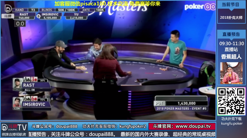 【棋牌娱乐】斗牌TV的精彩时刻 20210827 00点场