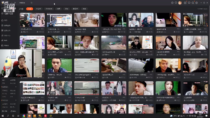 【户外】火力堂主的精彩时刻 20210827 00点场