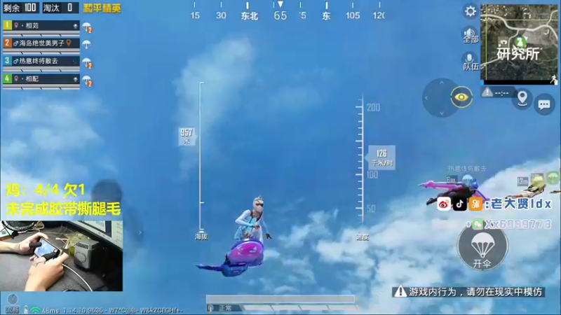 【2021-08-26 23点场】老大贤：王牌1v4：带你看遍海岛上每个小姐姐