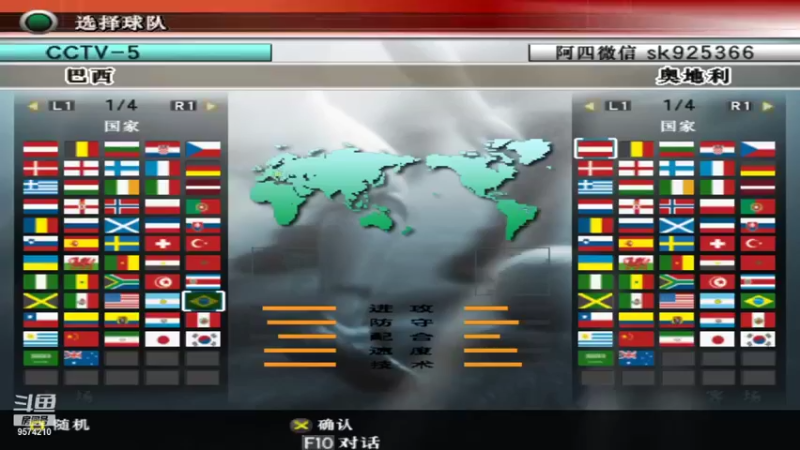 【2021-08-26 14点场】阿四瓜帅WE8实况足球迷：实况足球怀旧游戏录像直播国际版情怀版荣耀