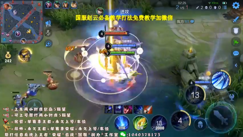 【2021-08-27 21点场】天涯yy丶：斗鱼三国服赵云：五排带粉