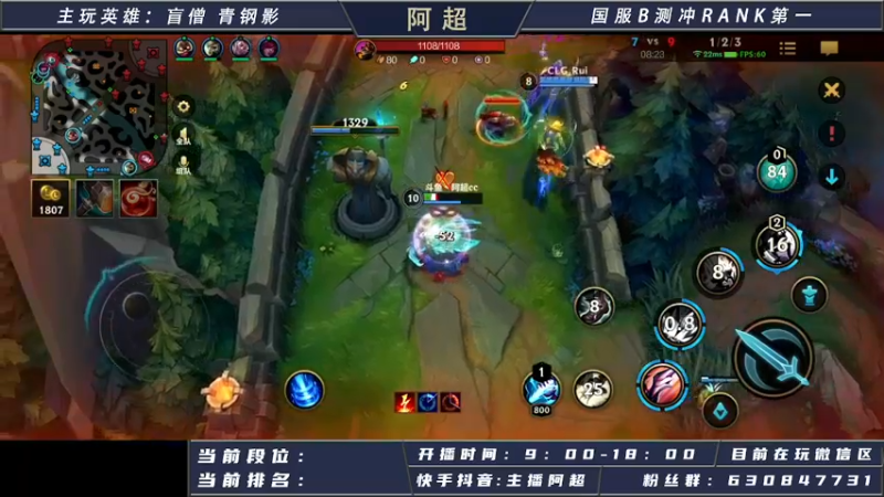 【2021-08-26 22点场】阿超cc丶：阿超：和若风哥双排！