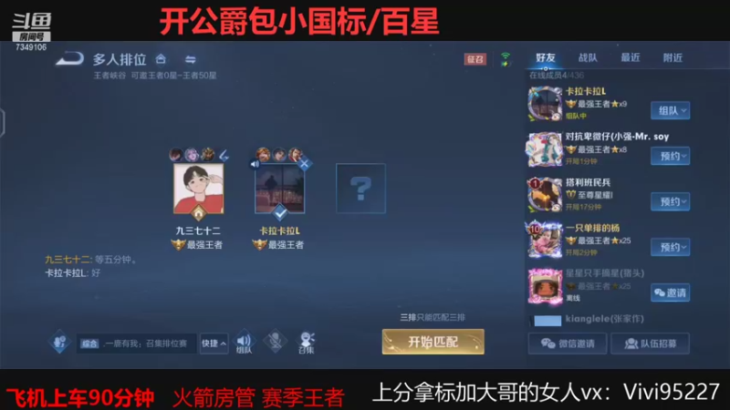【2021-08-27 02点场】BOA大哥：不玩元歌我都乱杀