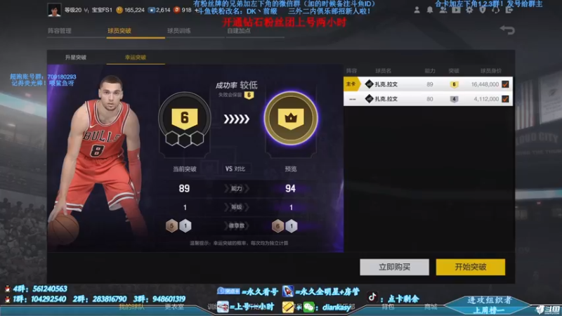 【2021-08-26 22点场】点卡剩余：点卡：传统猛男篮球！
