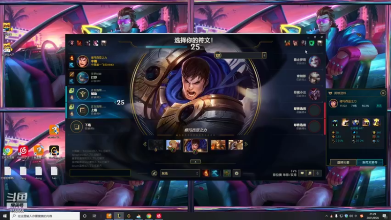 【2021-08-26 21点场】东灏盖伦：峡谷之巅盖伦 s7滴战神