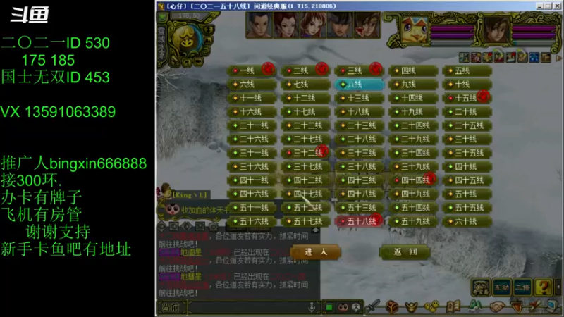 【炫石丶冰心 问道电脑版】2021-08-27 16:05:17-2021-08-27 16:20:25