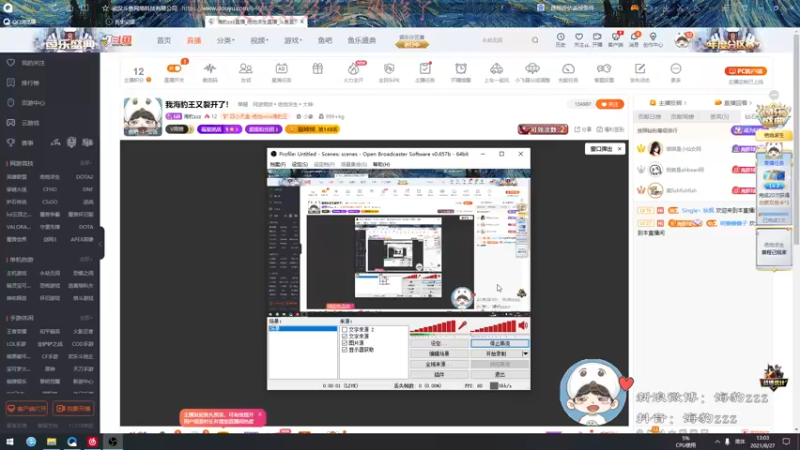 【2021-08-27 13点场】海豹zzz：我海豹王又裂开了！