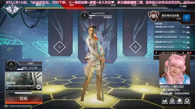 【2021-08-27 13点场】柒个七吖：【有车位可上车】又到了愉快的单排时间
