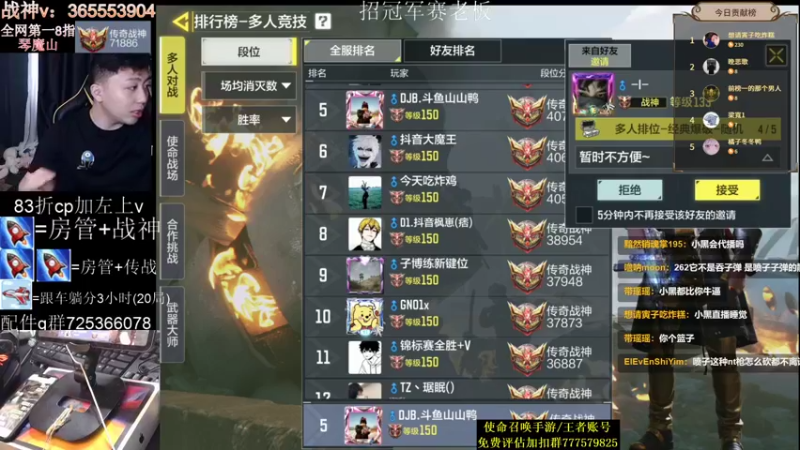 【2021-08-25 14点场】山山鸭：版本之子 强力五侠