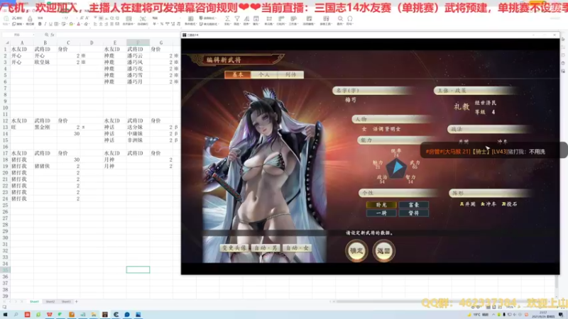 三国志14水友赛大争之世单挑赛武将预建02