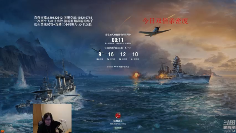 【2021-08-26 18点场】天涯凝望：战舰世界:国服