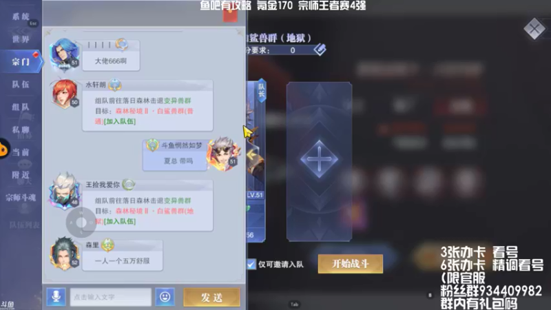 【2021-08-26 17点场】惘然如梦1996：百元宗师王者赛4强 专业看号 提战