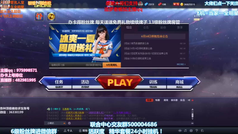 【2021-08-27 15点场】PE田田：各段位上分大哥来！