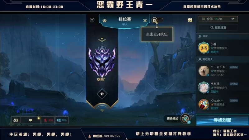 【2021-08-26 22点场】心星丶青一：恶霸打野 你我臭味相投？