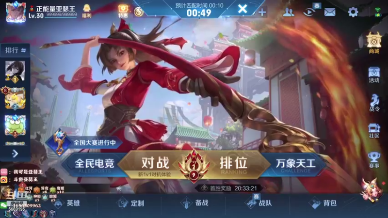 【2021-08-27 20点场】亚瑟王丶Z：巅峰赛2365冲2400！！