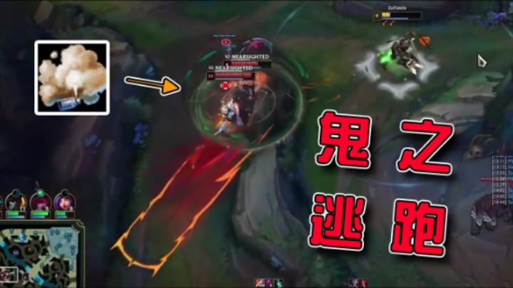 《英雄联盟》全球逃脫系列ep(2)- 出神入化的逃跑 完全抓不到阿