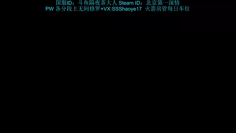 【2021-08-26 15点场】隔夜茶大人：天人城第一深情