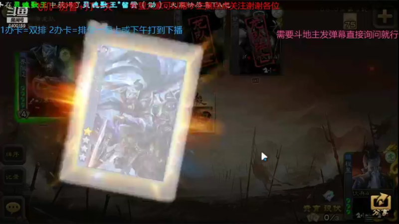 【2021-08-27 10点场】断梦花开到黎明：欢迎各位 斗地主 排位《无号打中》