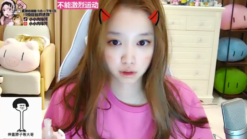 【2021-08-27 01点场】小肉球阿：爱笑的女孩运气不会差~~~