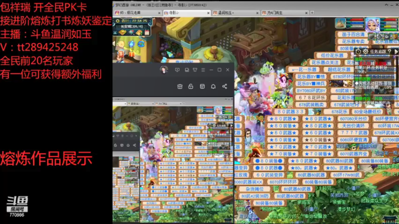 【2021-08-26 22点场】梦幻你波哥：祥瑞全民打书炼妖进阶熔炼小能手在线了