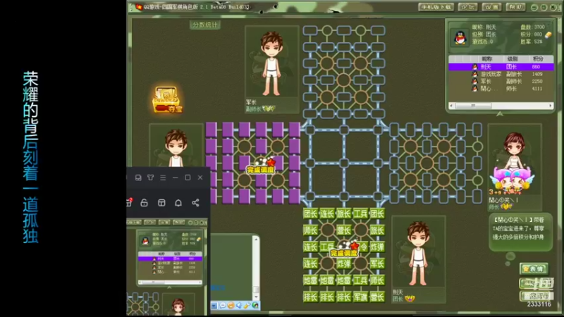 【2021-08-27 20点场】刑天14583：军棋评测上尉