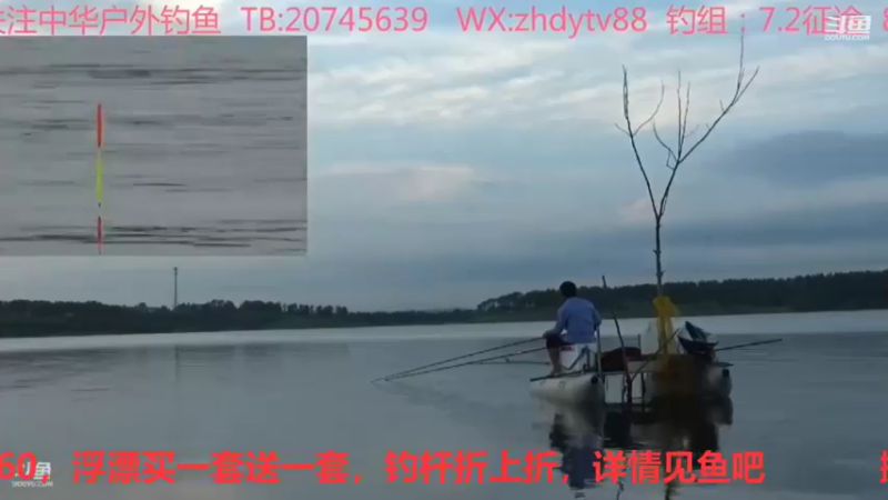 【2021-08-27 09点场】中华户外钓鱼：TB活动开始啦