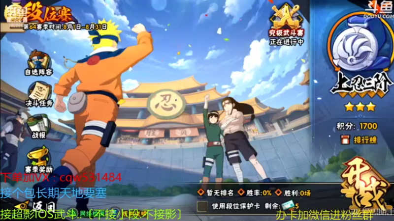 【2021-08-27 06点场】小仙男追命：彩虹∶IOS超影武斗