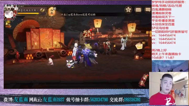 【HXD丶友蓝雨】阴阳师，每天打打东西，斗斗技