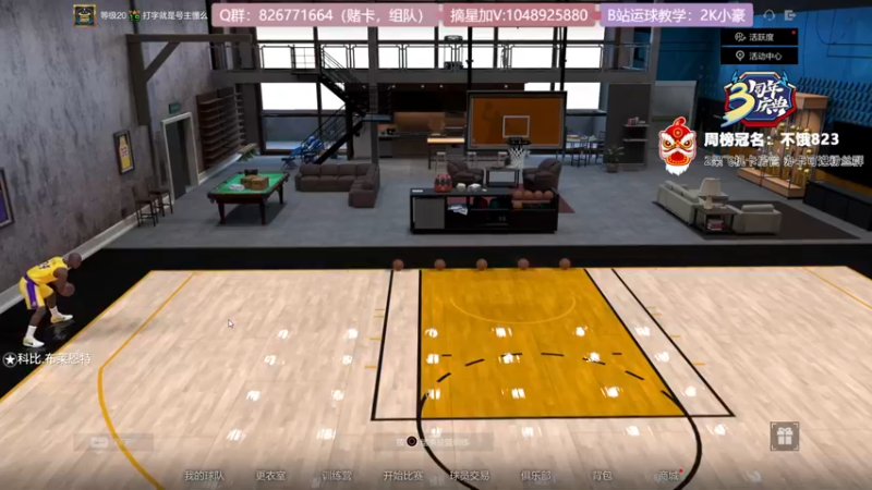 【2021-08-27 12点场】KC丶小豪：球球进~飞机摘星啦