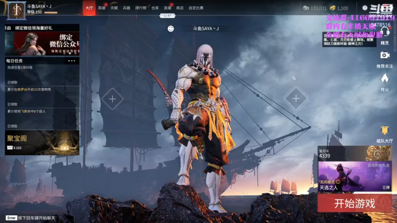 【2021-08-26 16点场】SAYA丶J：金刚小sa在线抓取