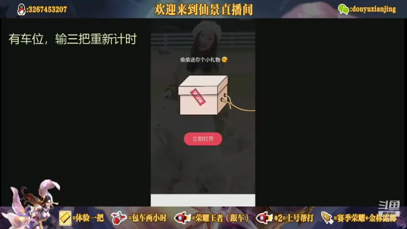 【2021-08-27 12点场】仙景丶MY：国服露娜高质量带粉，输三把重新计时