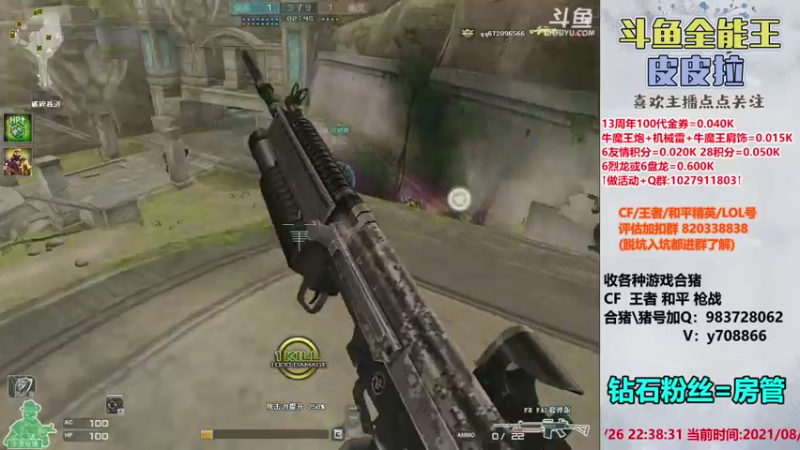 【2021-08-26 22点场】皮皮拉3004O1：皮皮拉:晚上八点对陶赛,GO！
