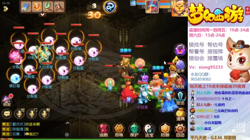 【2021-08-26 20点场】项95：专业帮找号估号~蜃境~剑会~指挥