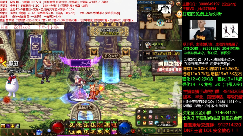 【DNF】今日不服的精彩时刻 20210827 00点场