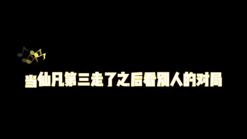 云顶之弈仙凡：这三星盖伦不行呀！
