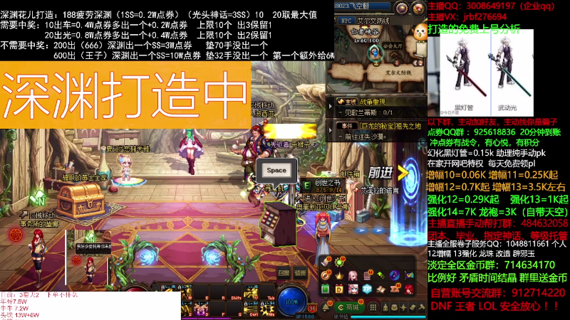 【DNF】今日不服的精彩时刻 20210828 00点场