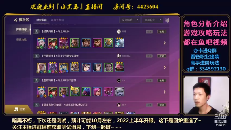 【2021-08-26 23点场】渝万丶小黑马：暗黑不朽攻略