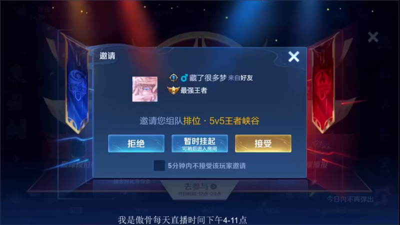 【2021-08-28 15点场】不可一世杀手：上分上分上分 1143121