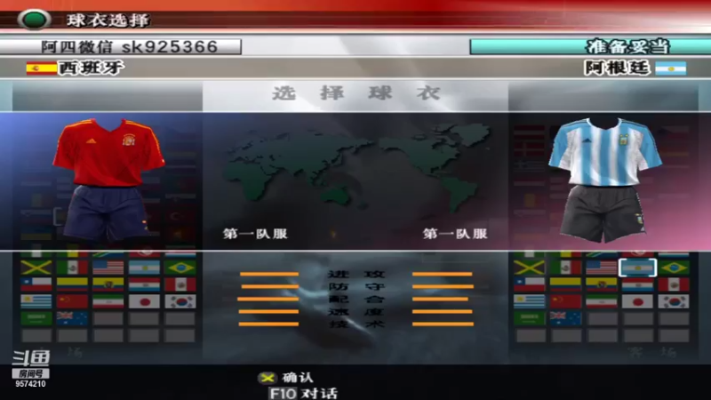 【2021-08-28 07点场】阿四瓜帅WE8实况足球迷：实况足球怀旧游戏录像直播国际版情怀版荣耀