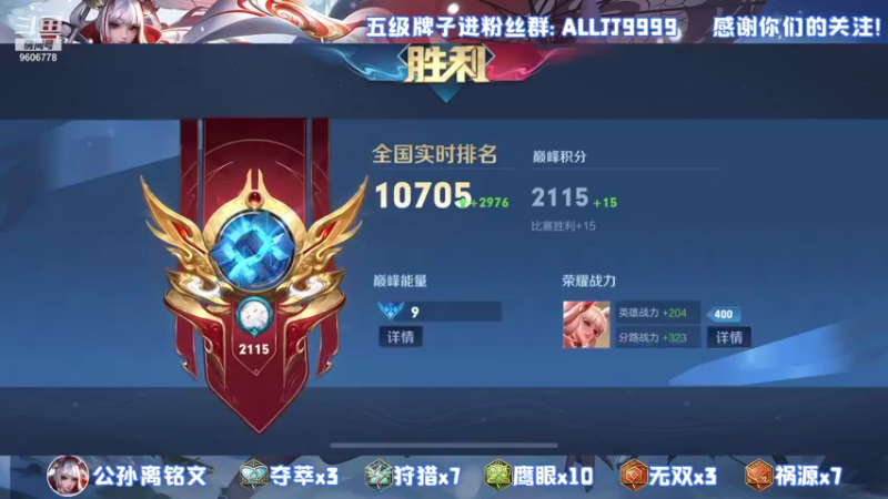 【2021-08-27 22点场】YTG夏天：今晚巅峰挑战连胜！