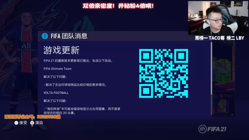 【2021-08-26 20点场】COCO花式FIFA：9点开top200周赛奖励！