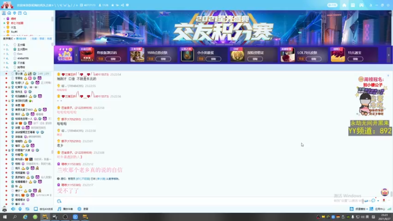 【2021-08-27 23点场】仙某某：今明两天仙音杯