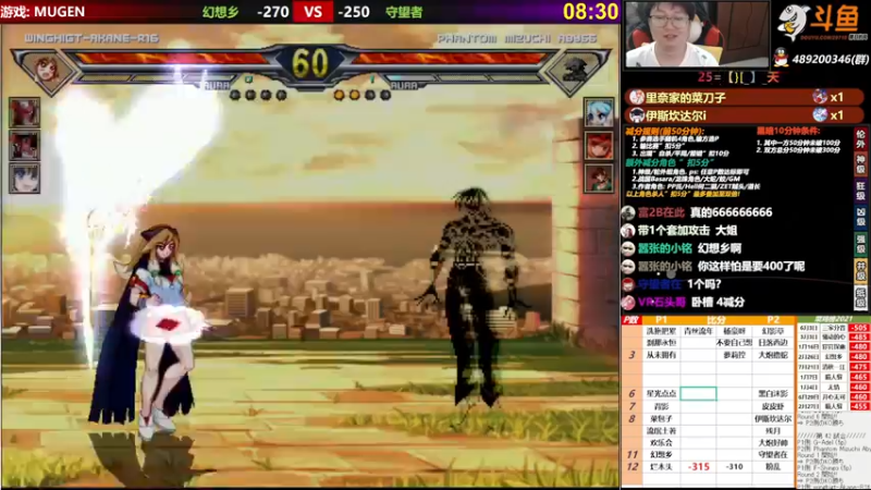 【2021-08-26 19点场】那日的风：【MUGEN】傍晚见噢