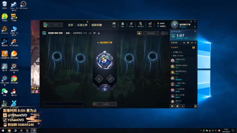 【2021-08-28 17点场】Y1hanOVO：遗憾：等会八点训练赛！