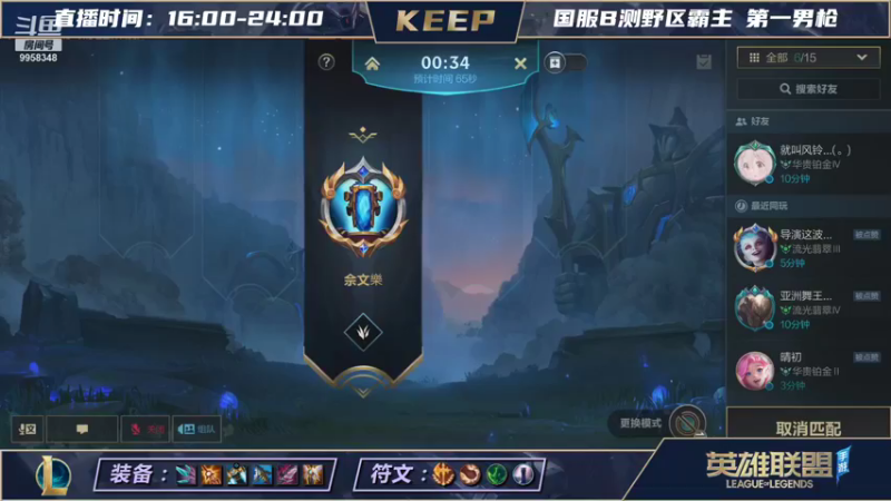 VSPNKeep的精彩时刻 20210827 19点场
