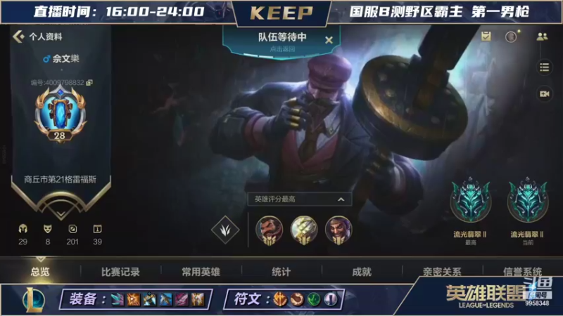 VSPNKeep的精彩时刻 20210827 22点场