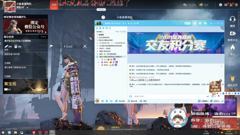 【2021-08-28 22点场】海豹zzz：我海豹王又裂开了！
