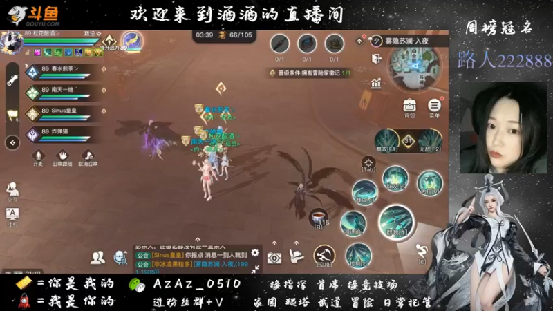 【2021-08-24 21点场】阿酒酒哟：冒险专家阿酒等风也等你