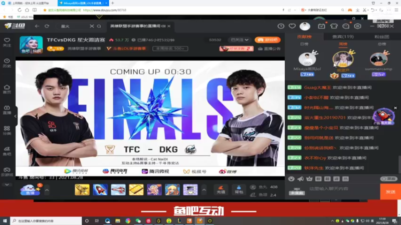【2021-08-28 17点场】Misaya若风lol：若风：OB决赛，TFC VS DKG！