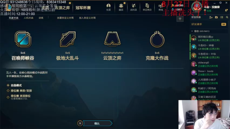 【2021-08-28 13点场】初音未来灰飞：今天双倍亲密度兄弟们！